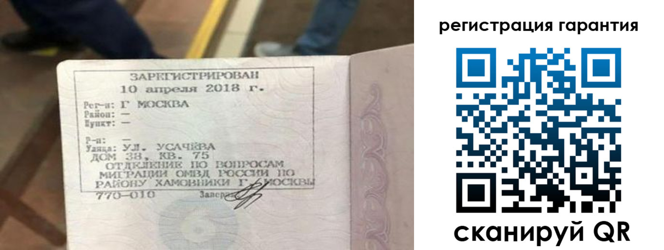 прописка поиск в Асино