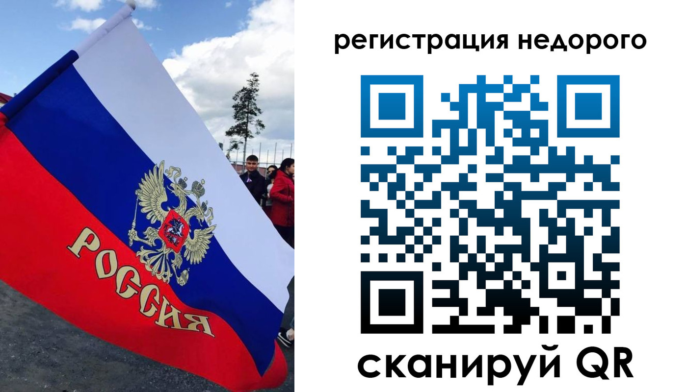 прописка регистрация в Асино