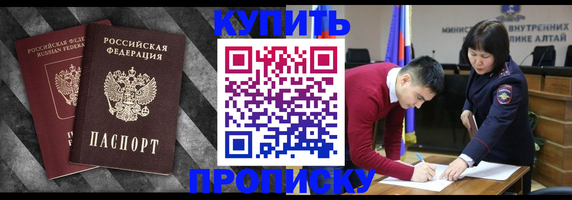 найти адрес прописки в Асино
